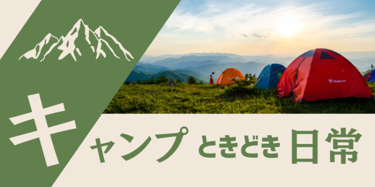 Let's go!camping!!!